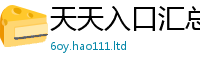 管家婆中特王中王虽2025新奥天天开好彩新奥彩免费版